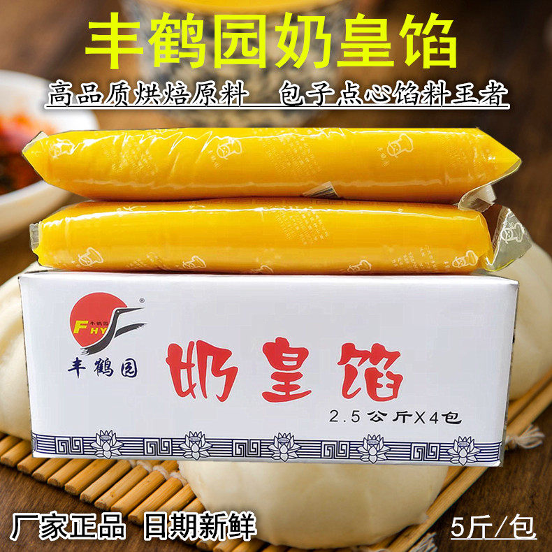 奶黄馅料2.5kg丰鹤园奶皇馅5斤卡通包子馅面包子点心糕点烘焙原料