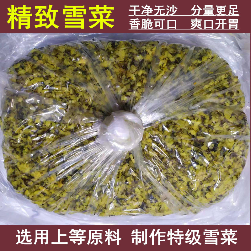 精致雪菜咸菜10斤装整箱酸菜新鲜雪里红腌制包子馅下饭菜正宗农家 水产肉类/新鲜蔬果/熟食 腌制/榨菜/泡菜 原图主图