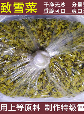 精致雪菜咸菜10斤装整箱酸菜新鲜雪里红腌制包子馅下饭菜正宗农家