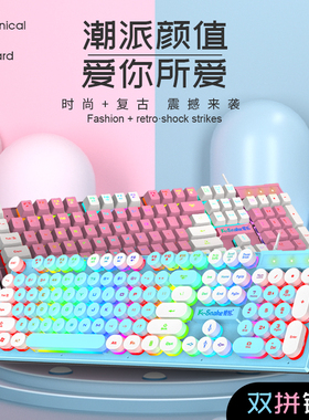 USB有线拼色RK107蒸汽复古朋克非机械键盘电竞吃鸡游戏艾石头AKKO