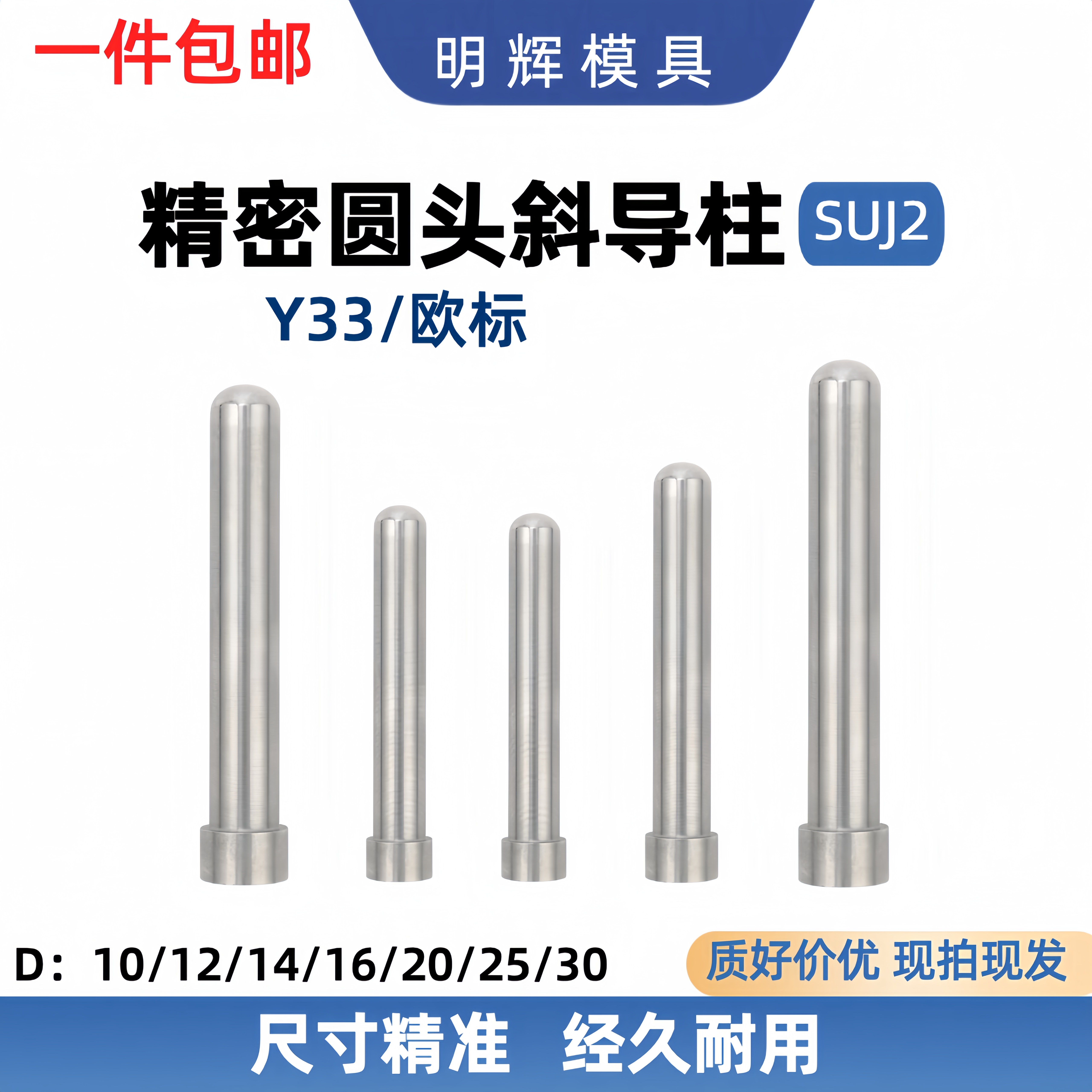 塑胶压铸模具五金精密圆头优质加硬燕秀斜导柱斜销10/12/14/16,标准件/零部件/工业耗材,模具,淘宝优惠券,粉丝福利购,淘宝优惠卷