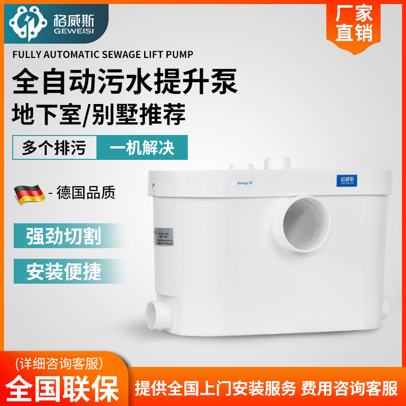 格威斯污水提升泵終生售后