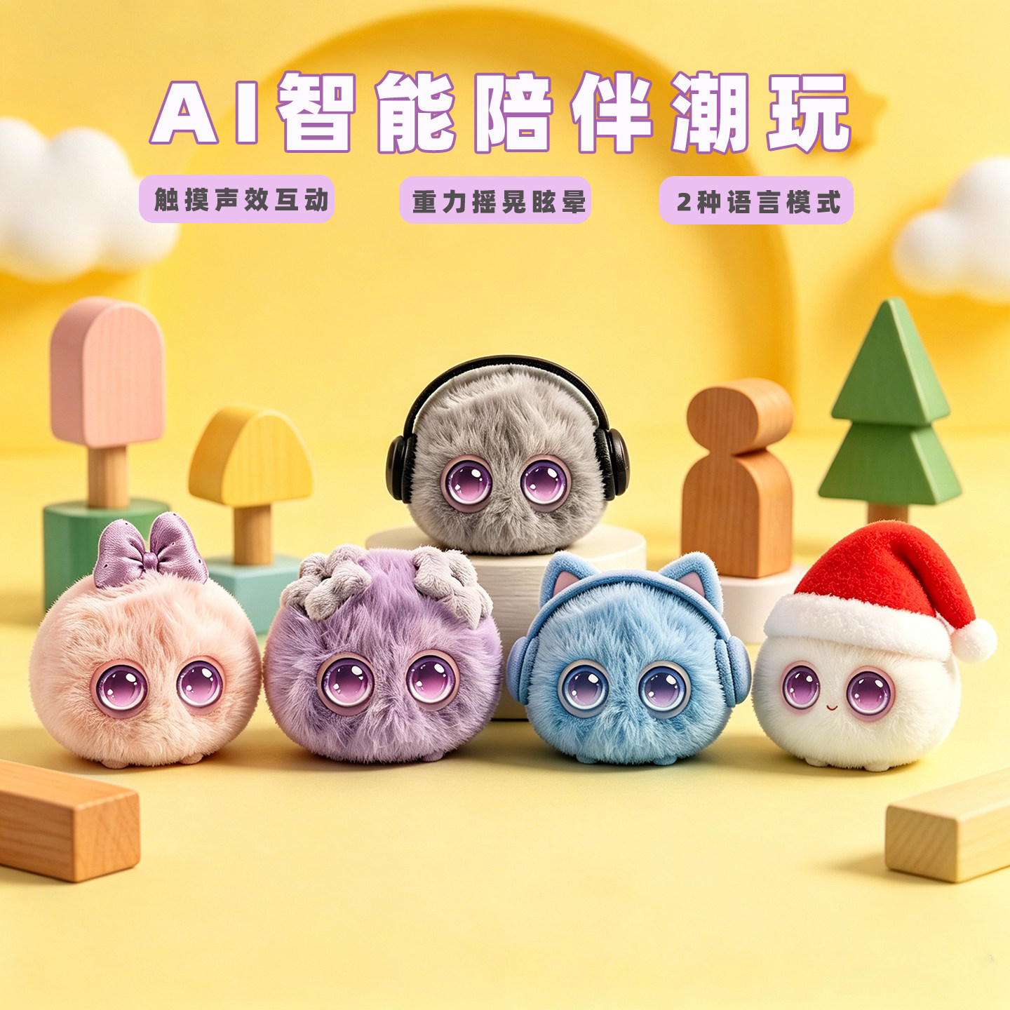 【声效互动】豆包ai智能对话玩具语音机器人聊天陪伴儿童毛绒玩偶