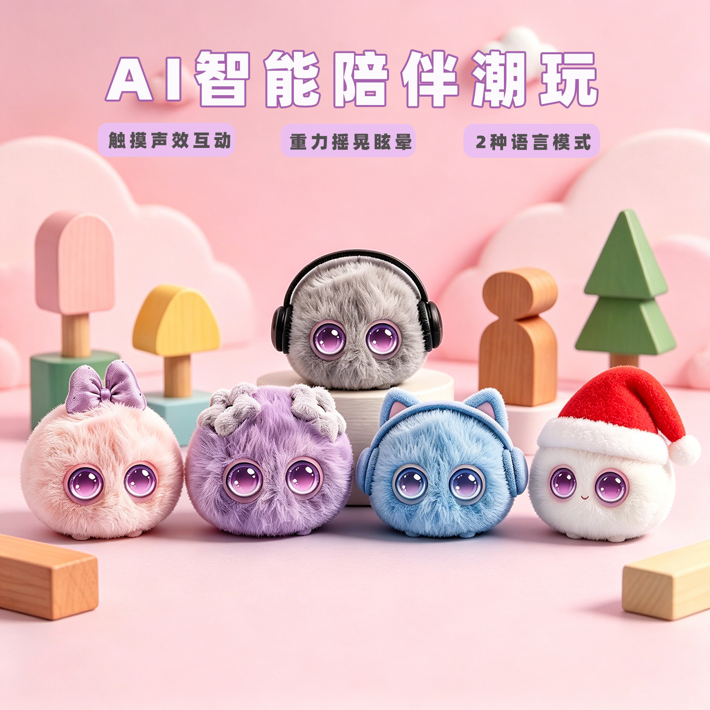 【功能升级】ai智能机器人儿童成长学习陪伴语音毛绒玩具宠物对话