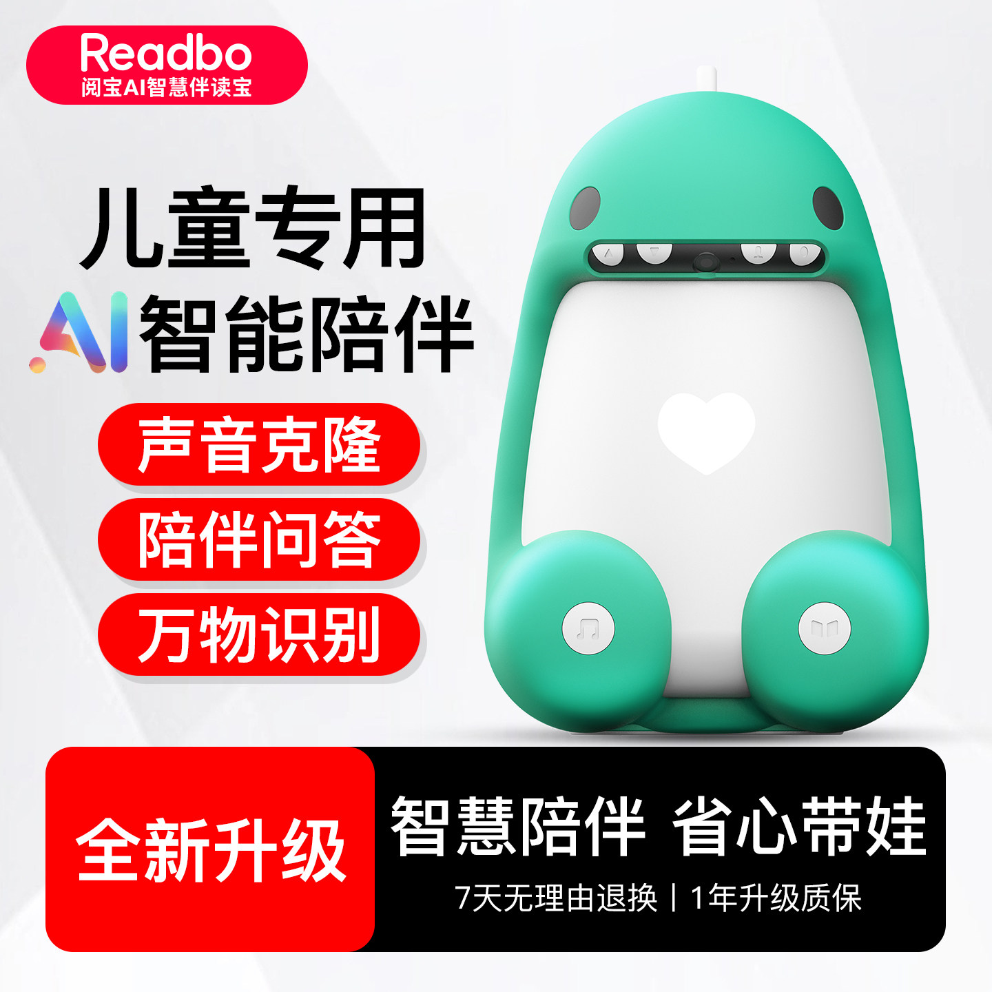阅宝AI智能阅读机器人绘本英语故事幼儿早教机聊天对话玩具