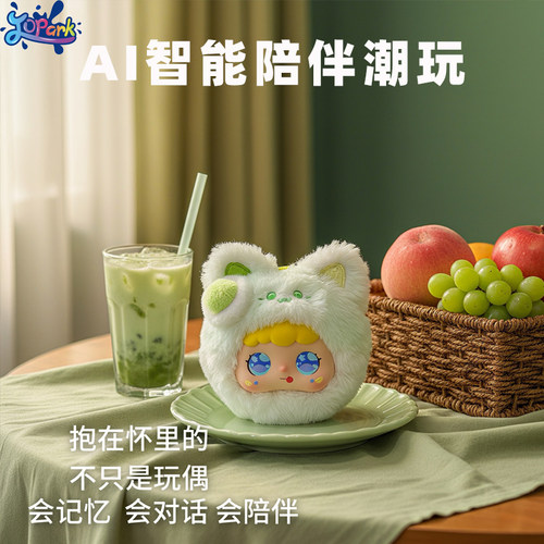 【新品】豆包ai智能对话机器人儿童情感陪伴电子宠物玩具英语学习 - 封面