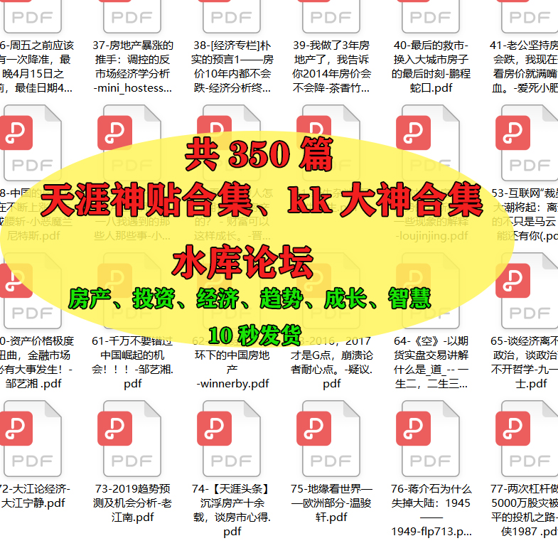 天涯神贴开智故事小说kk大神灵宠未删减版共10.4G可发邮箱更完整-封面