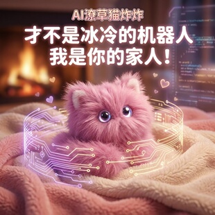 ai智能机器人电子宠物陪伴型毛绒儿童玩具对话玩偶娃娃豆包礼物