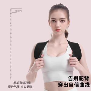驼背矫正器成人女背部矫正神器开肩矫姿带开背美背挺胸直背矫正Z2