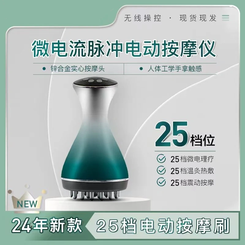 25档高频电动经络刷按摩仪多功能热敷揉腹刷肚子无线自动-W