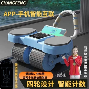 2025新款四轮健腹轮自动回弹运动健身器材练腹肌神器瘦肚子W