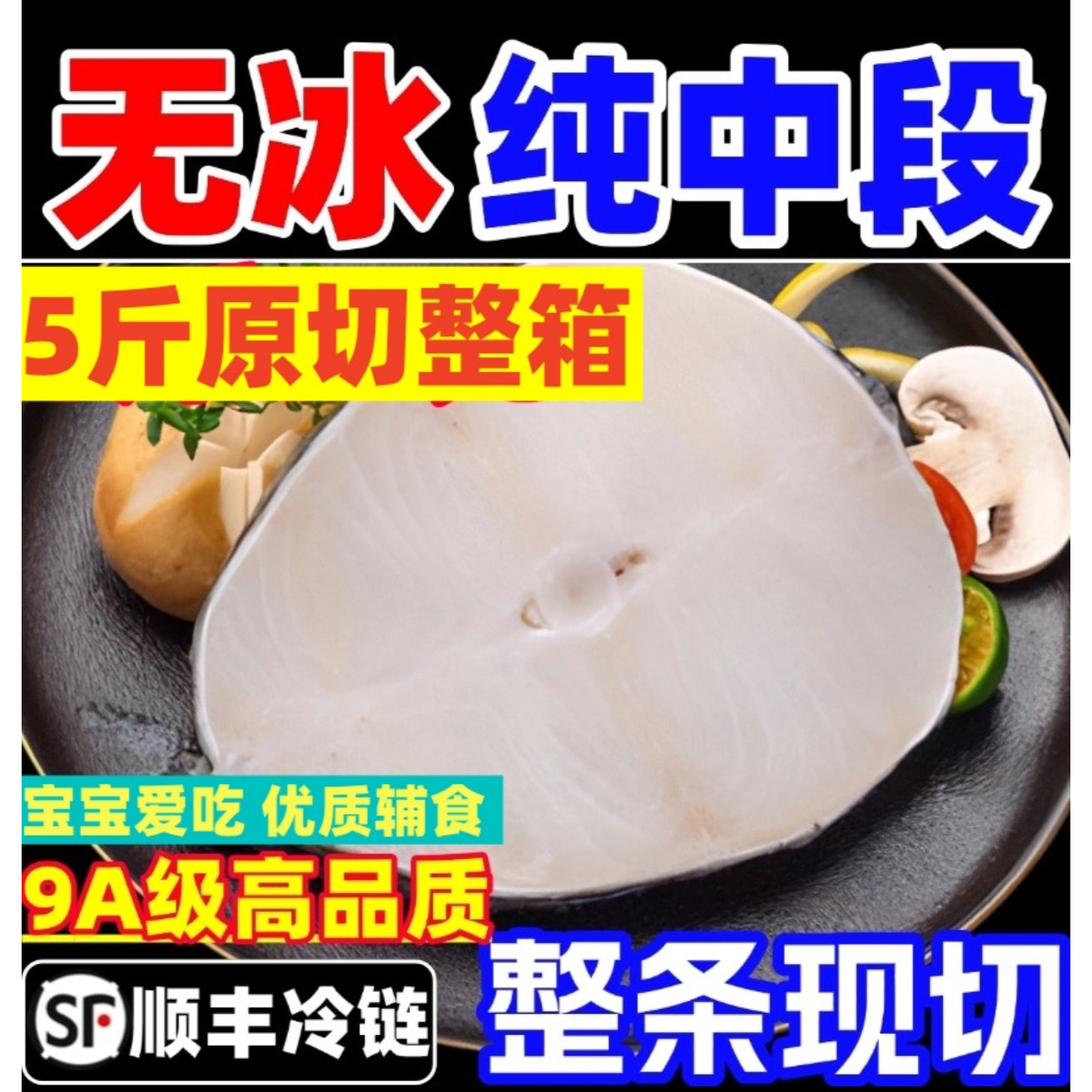 俄罗斯鳕鱼中段新鲜特大深海鳕鱼块宝宝婴儿辅食海鲜鱼类生鲜hyl,水产肉类/新鲜蔬果/熟食,鳕鱼,淘宝优惠券,粉丝福利购,淘宝优惠卷