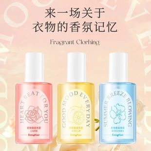 衣服香氛喷雾持久留香去除臭去异味去烟味火锅味防静电男女通用R