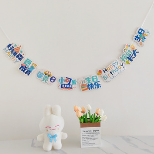 破壳日生日快乐拉旗卡牌装饰拉花儿童宝宝周岁横幅彩旗背景墙