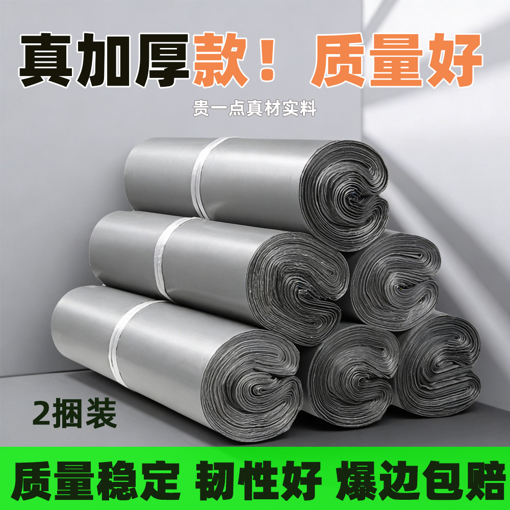 厂家直销快递袋半新银灰色加厚12丝批发快递袋子防水服装包装袋子