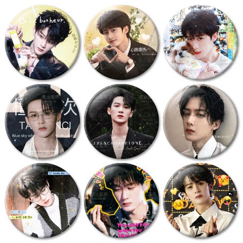 檀健次周边吧唧自制原创徽章58mm痛包装饰书包挂件粉丝应援套装