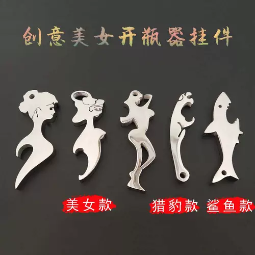 Креативная портативная открывашка из нержавеющей стали, отвертка, брелок, нержавеющая сталь AISI 304