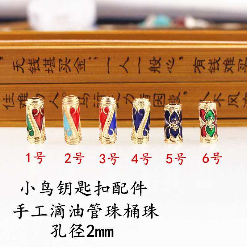 diy手工饰品钥匙扣