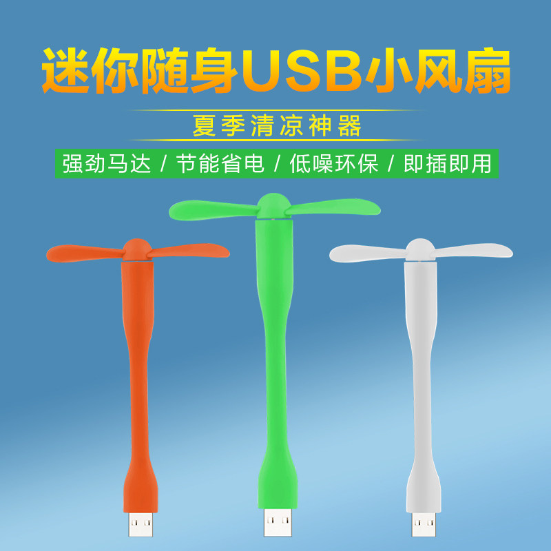 Ventilateur USB - Ref 400688 Image 1