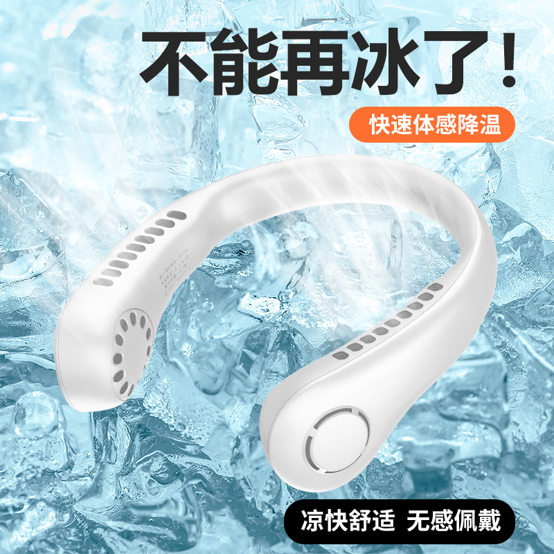 新款USB涡轮无叶挂脖风扇便携式懒人迷你户外随身风扇