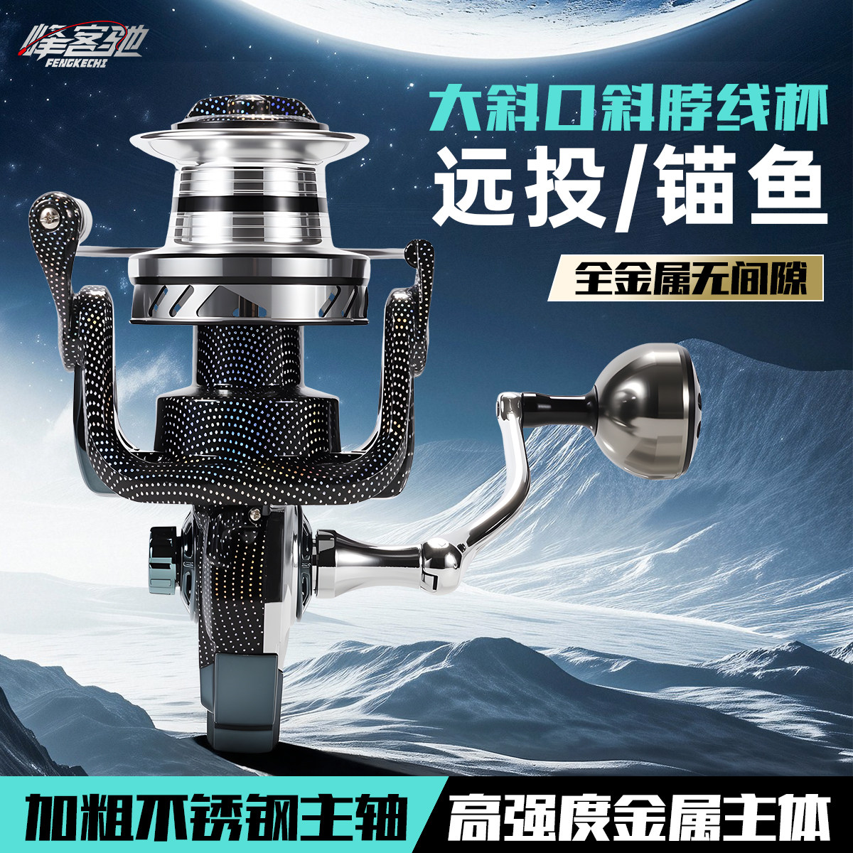 26新款预热镭射全金属无间隙远投纺车轮锚鱼大斜口大物轮海钓鱼轮,户外/登山/野营/旅行用品,鱼线轮,淘宝优惠券,粉丝福利购,淘宝优惠卷