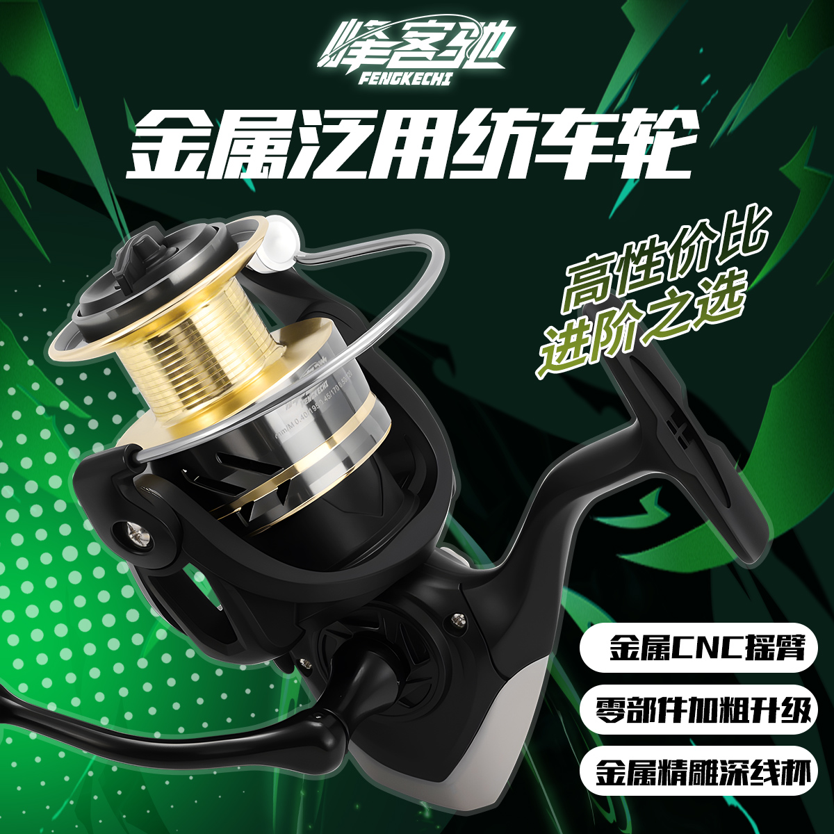 路亚纺车轮大物远投轮无间隙