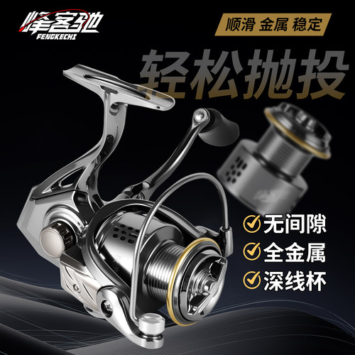26新款极光全金属无间隙纺车轮远投路亚轮矶钓海竿轮斯泰拉纺车轮