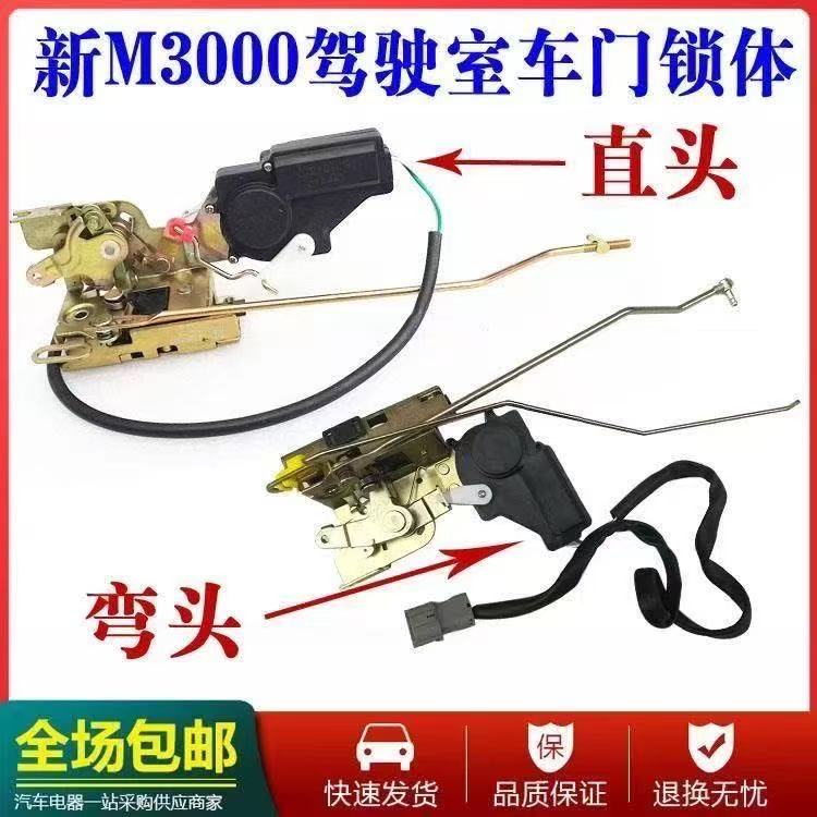 适配德龙新M3000车门电动锁体中控锁块电动遥控驾驶室车门锁体块