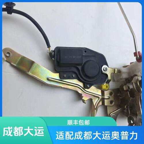 适配成都大运奥普力车门锁体