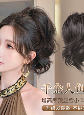 假发女升级人鱼卷发圈日常蓬松感自然丸子头高扎马尾假发辫子发饰