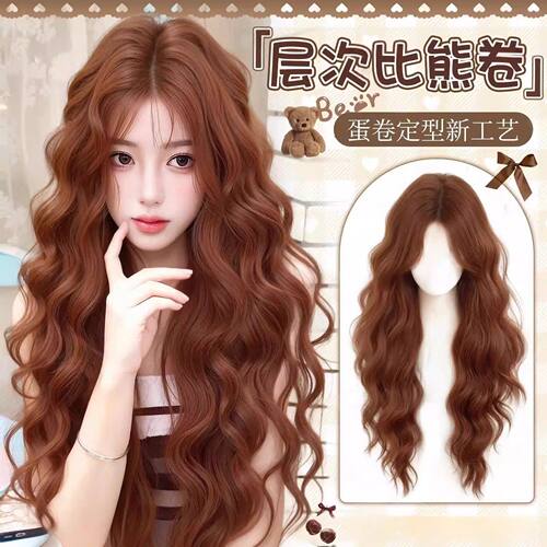 前额蕾丝假发全头套女水波纹蛋蛋卷时尚自然秋冬脏橘色整顶假发套