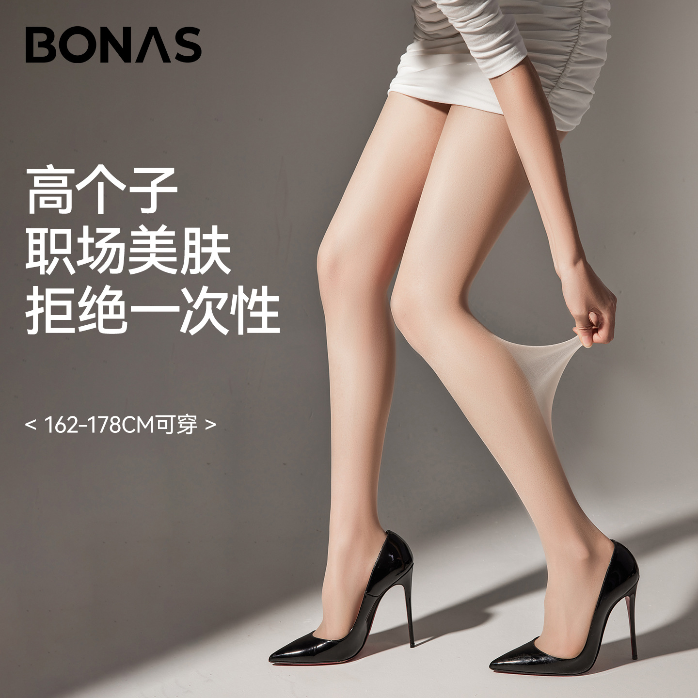 宝娜斯轻薄防勾丝裸感丝袜