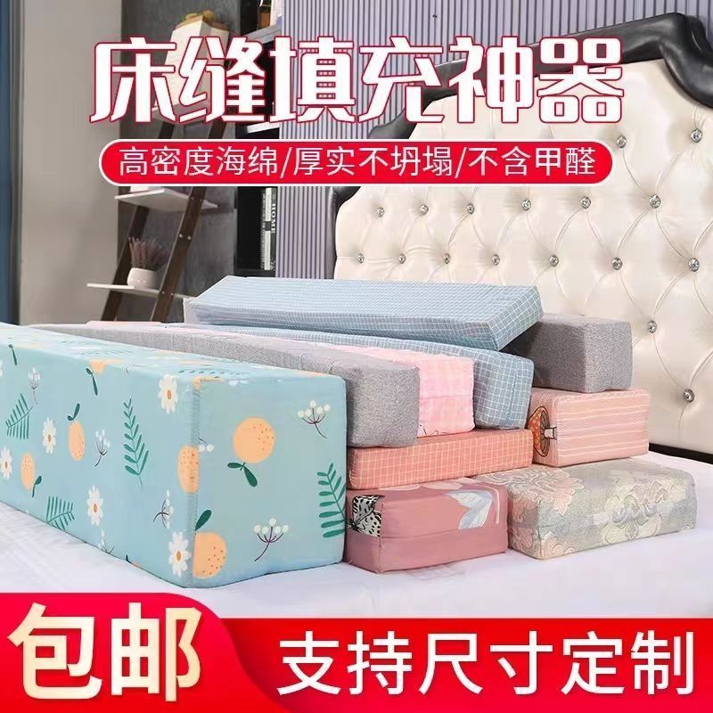 床缝填充神器靠墙缝隙填塞床缝边长条婴儿床拼接床大床加长宽床垫