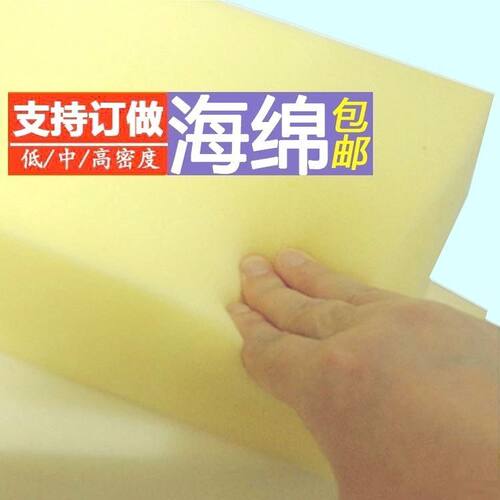 订做低中高密度洗车专用工具海绵块特大号长条工地吸水吸油擦外墙