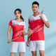网球服运动裙裤 新款 速干透气男女款 羽毛球服套装 定制印字夏 情侣款