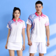 上衣乒乓球网球运动服定制夏 情侣款 羽毛球服男女套装 速干透气短袖