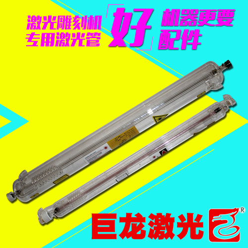 激光雕刻机激光切膜机专用激光管各种功率切割机镭射管厂家直销