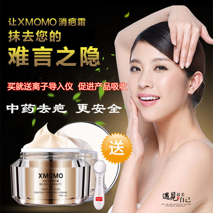 [XMOMO馨默全国总店妊娠纹护理]正品XMOMO馨默默无纹修复霜无纹修月销量0件仅售319元
