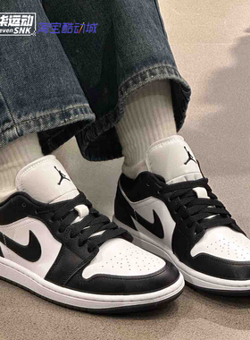 Air Jordan 1 Low AJ1黑白熊猫低帮复古休闲运动篮球鞋DC0774-101