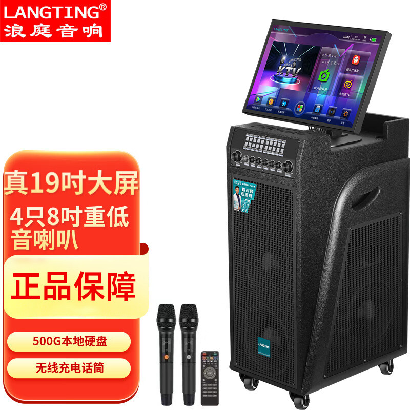 浪庭LH08-4户外音响大功率广场舞音箱带显示屏卡拉OK唱歌一体机