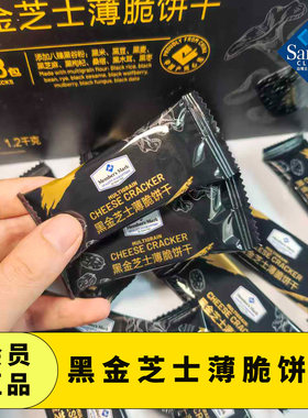 黑金芝士黑芝麻薄脆饼干