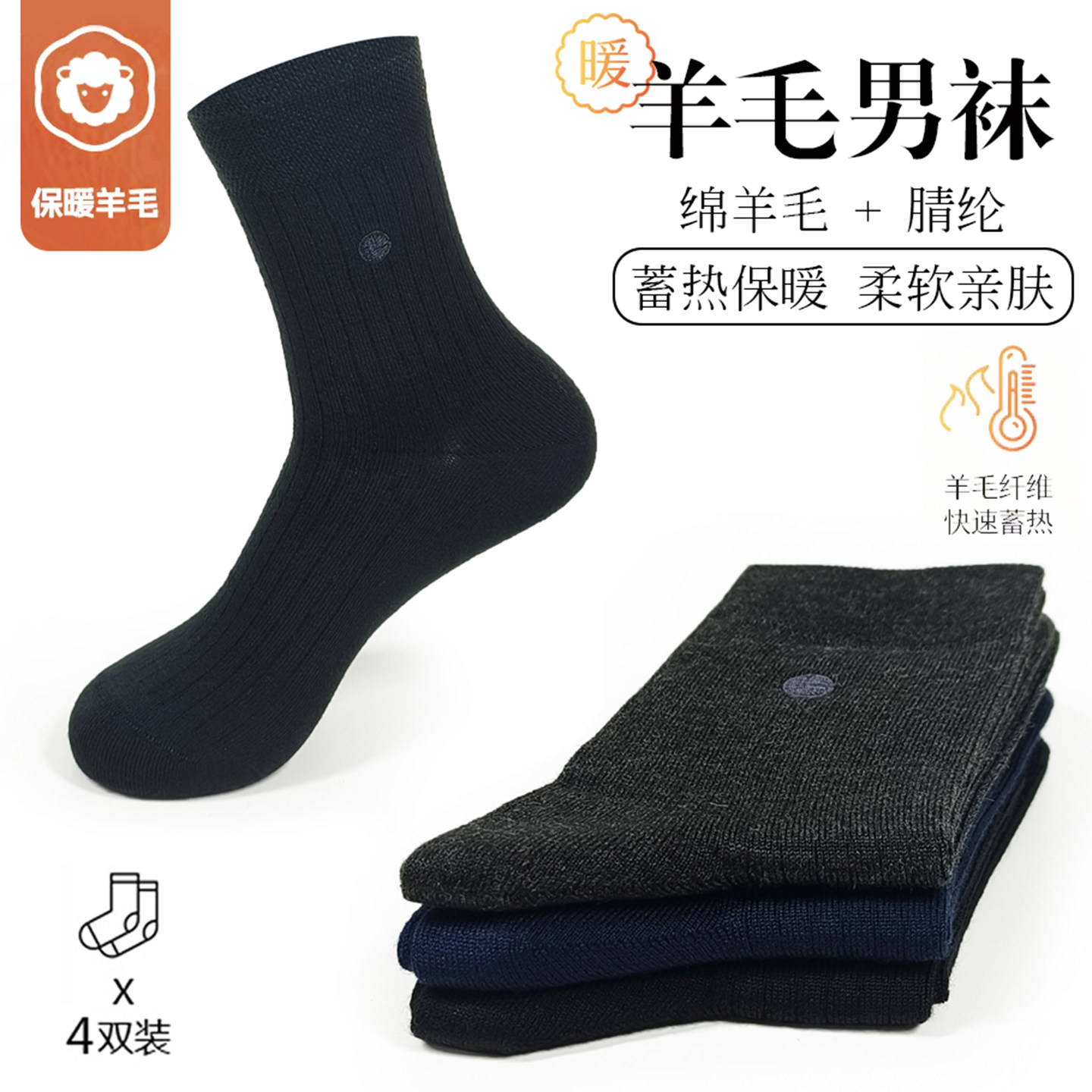 金利来防伪码冬季保暖加厚男士中高筒棉羊毛袜男士商务袜子