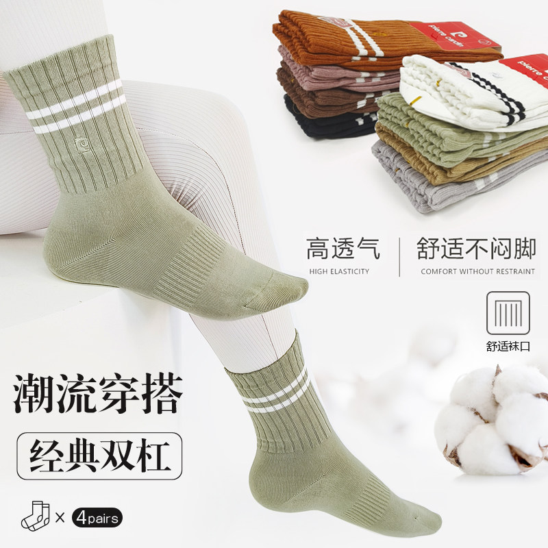 皮尔卡丹秋冬中筒中厚瑜伽运动纯中筒袜