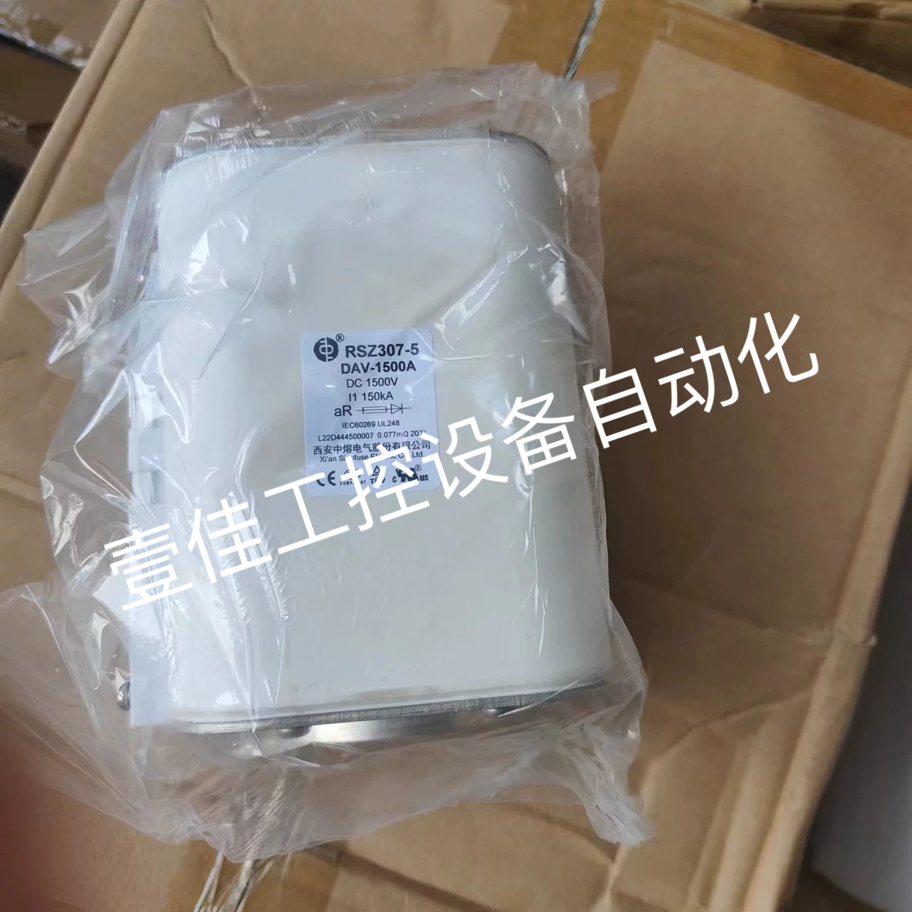 中熔RSZ307-5-DAV630A800A1250A1400A1500A1800A熔断器大功率储能