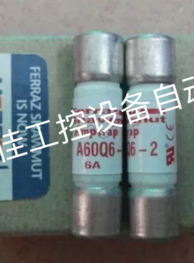 Ferraz法国罗兰A60Q6-2 熔断器保险丝10X38MM 6A 600V全新原装