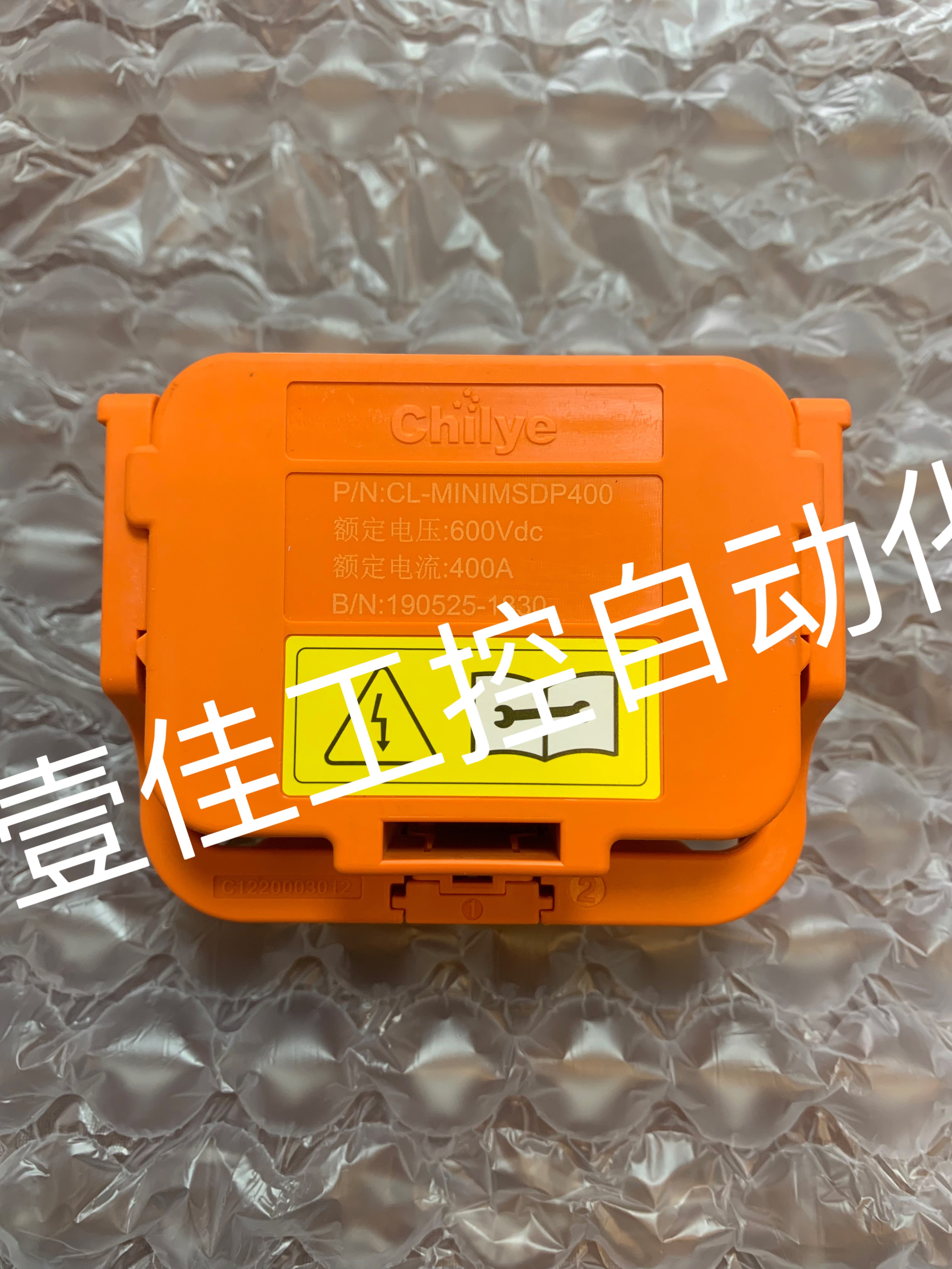 Chilye 新能源维修开关MiNiMSDP400插头600V 400A 智绿（现货）