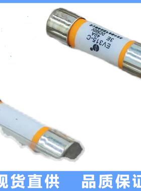 中熔EV315-C-3E15A-中熔20A丝-4高0A-50A 500VDC保汽险管耐温车熔