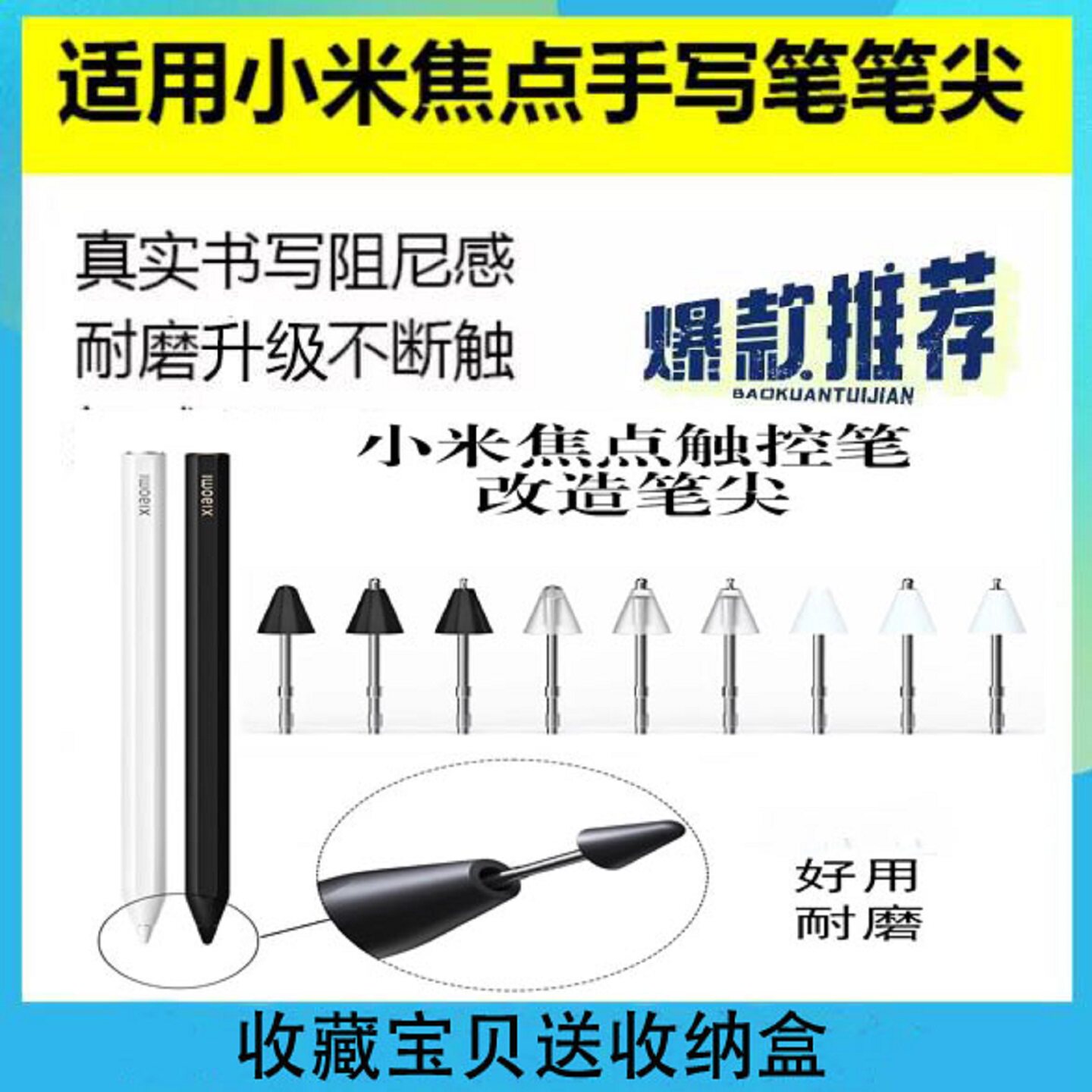 适用小米焦点触控笔尖改造笔头图片