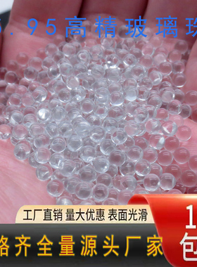 5.95mm毫米比高精密玻璃珠高端儿童玩具专用水晶球内务填充球球