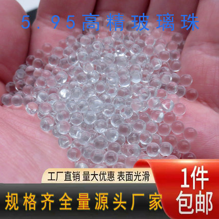 5.95mm毫米比高精密玻璃珠高端儿童玩具专用水晶球内务填充球球